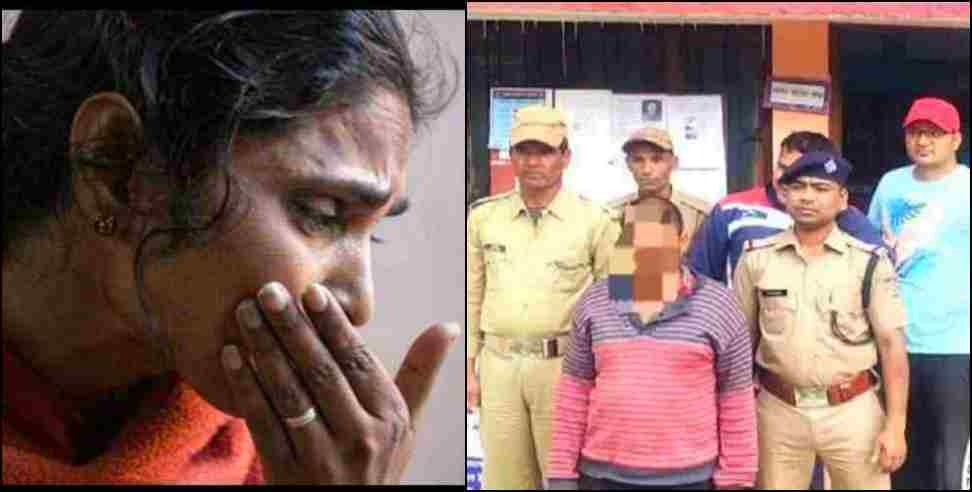 Pauri women misdeed : Pauri Garhwal Thalisain boy misdeed with woman