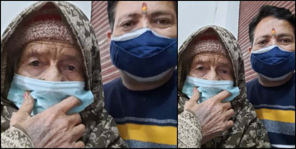 Coronavirus Pithoragarh: 90 years old grandmother is now fit from coronavirus in Pithoragarh