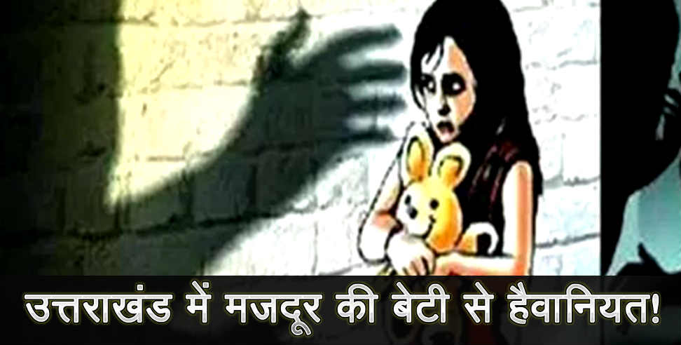 uttarakhand crime: boy grab girl in haridwar for molestation