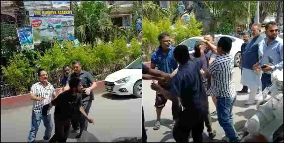 Youth beaten dehradun : Youth thrashed in front of minister Ganesh Joshi in Dehradun