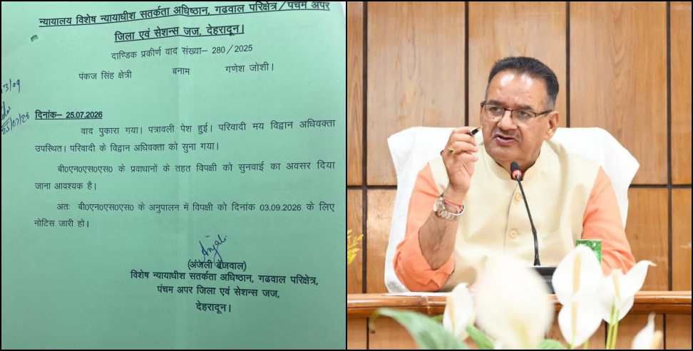Ganesh Joshi DA Case: Uttarakhand Minister Ganesh Joshi Gets Vigilance Court Notice