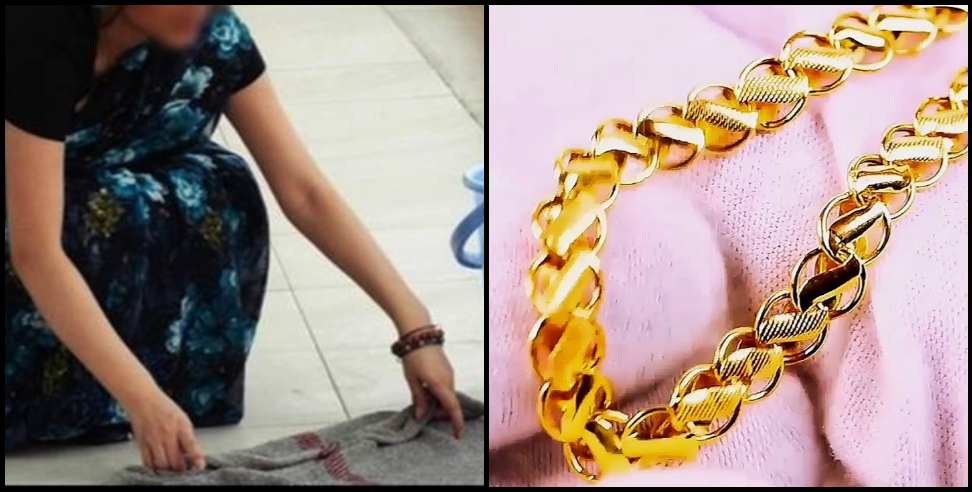 Haridwar News: Haridwar Maid Gold Chain
