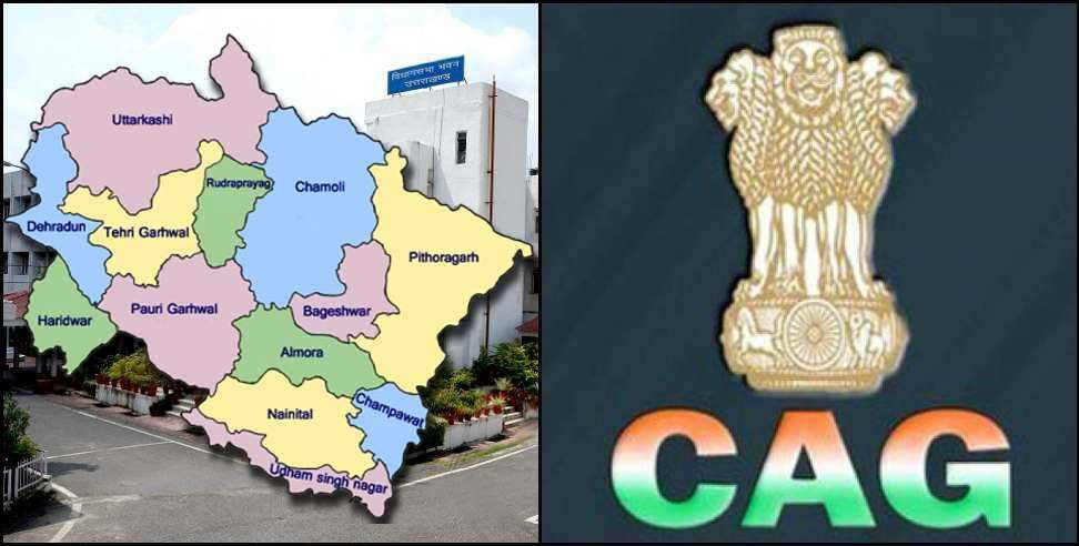 CAG Report Uttarakhand: CAG report on Uttarakhand government
