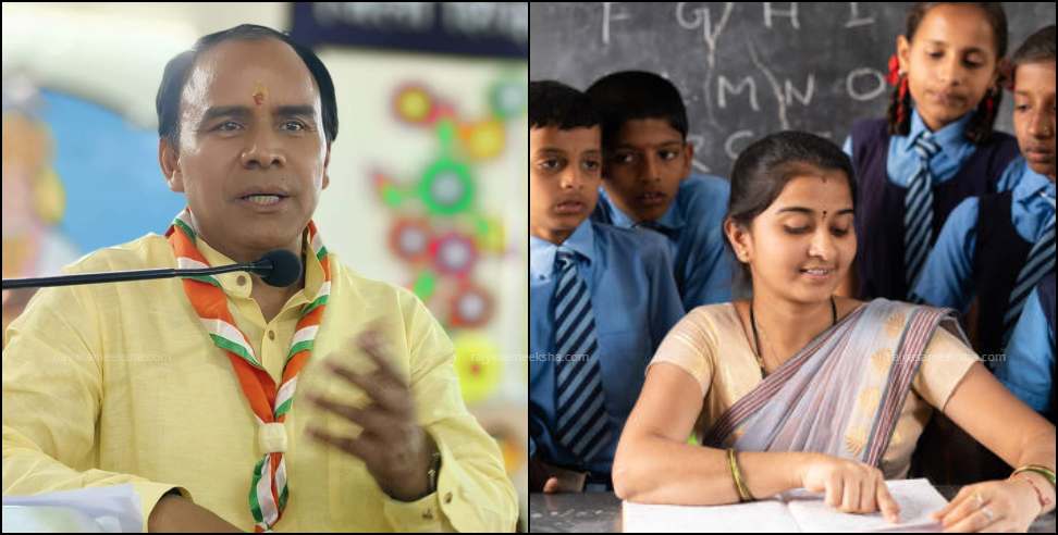 Primary Teachers Recruitment: 1090 Primary Teachers to be appointed in Schools