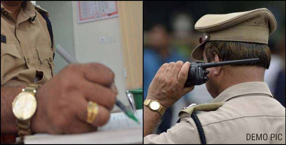 Dehradun Police: Fraud case registered in Dehradun after 6 years