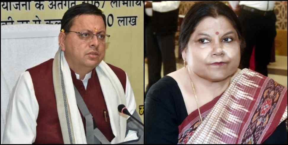 Uttarakhand Education Director Seema Jaunsari: Uttarakhand Secondary Education Director Seema Jaunsari removed