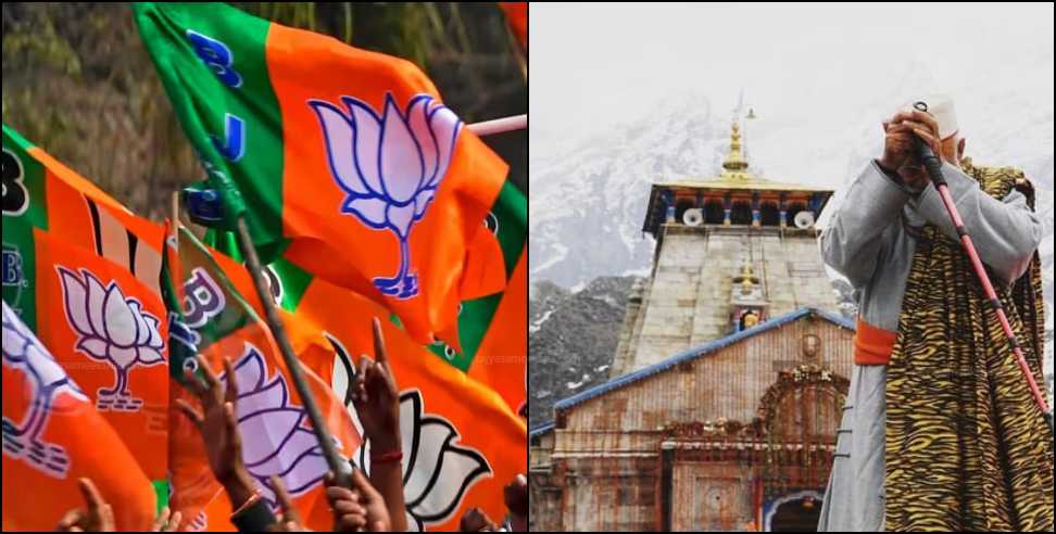 Kedarnath By-election: Survey to Decide BJP Candidate for Kedarnath By-election
