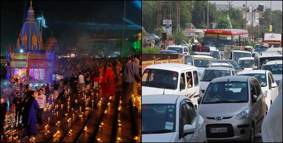 Haridwar Traffic plan: Traffic plan issued for Diwali in Haridwar