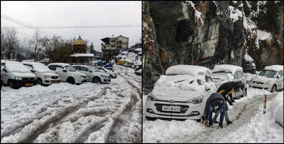Uttarakhand Snowfall cold wave: Uttarakhand Snowfall cold wave likely in 3 districts