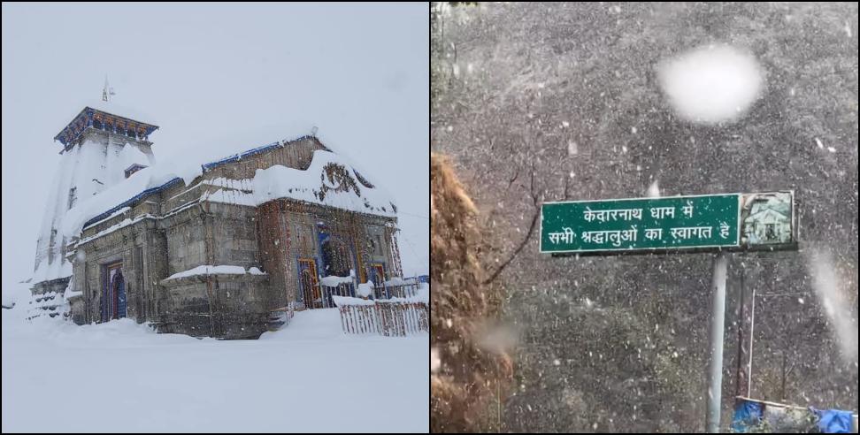 Snowfall in Uttarakhand 3 march 2024: heavy snowfall in hills yellow alert of heavy rain in 8 districts