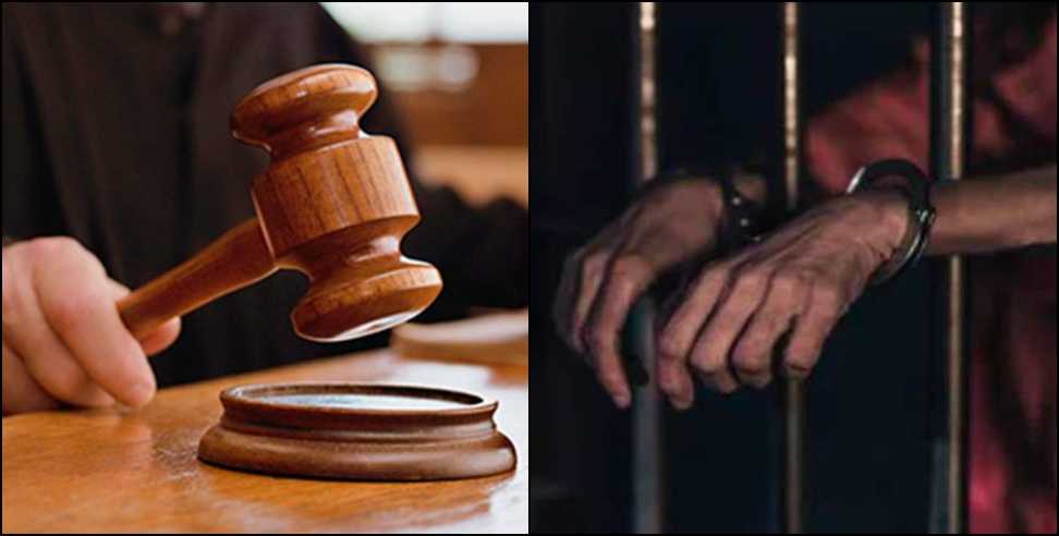 Pithoragarh News: Minor Girls Case Convict Sentenced to 20 Years in Jail