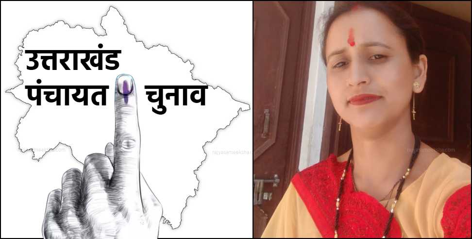 Panchayat Election: Election of area Panchayat member through lottery in Chamba Tehri