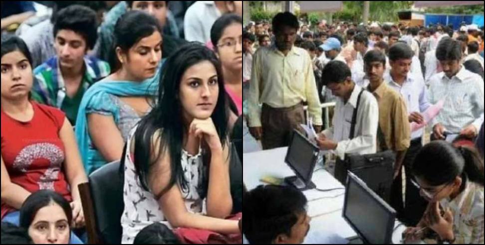 employment fair: Rudrapur employment fair 11th November all details