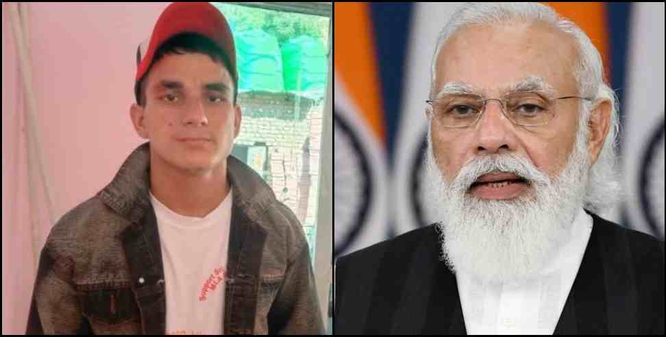 Rishabh Mingwal Rudraprayag: Rishabh Mingwal of Rudraprayag wants to meet PM Modi