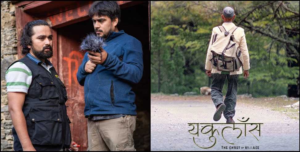Uttarakhand films: Pandavaas new short film yakulaans