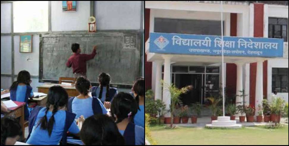 uttarakhand teacher bharti 2022: Duty of 449 lecturers will be imposed in inaccessible areas of Uttarakhand