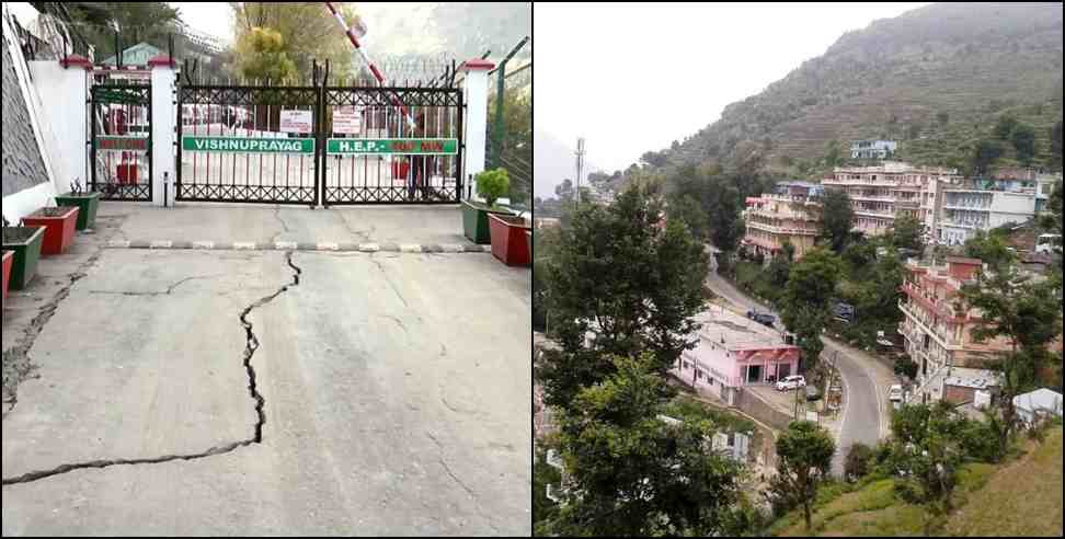 joshimath sinking: Joshimath Nainital Guptkashi Narkota Karnprayag Land Sinking