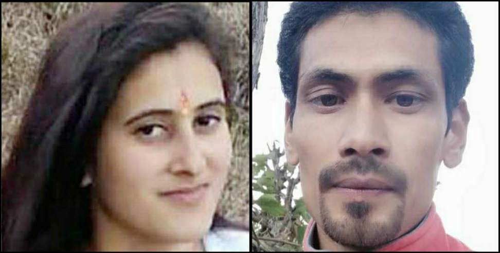 Pithoragarh Kavita Bhatt Murder