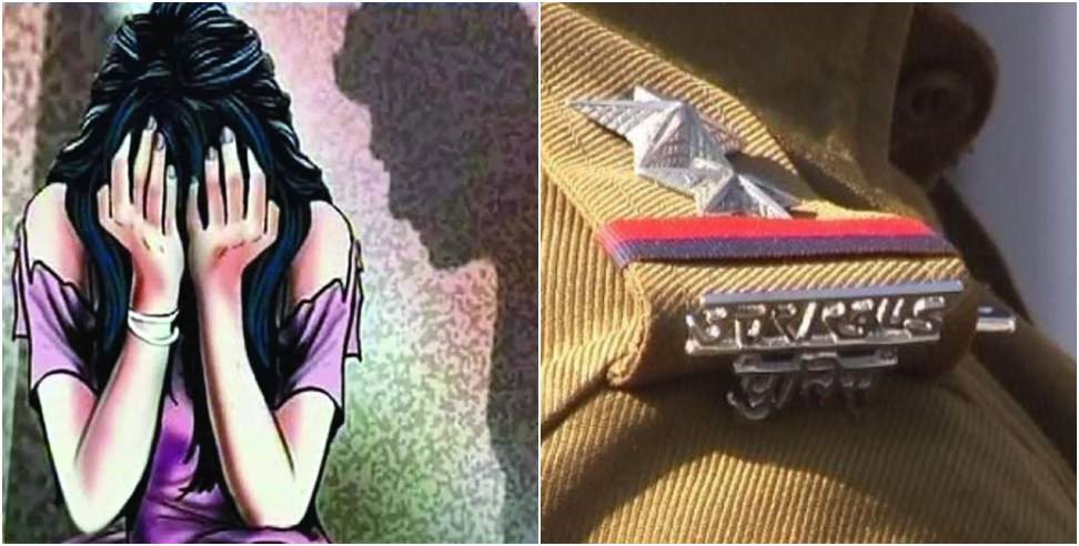 Uttarakhand Police: Inspector raped a woman on the pretext of marriage