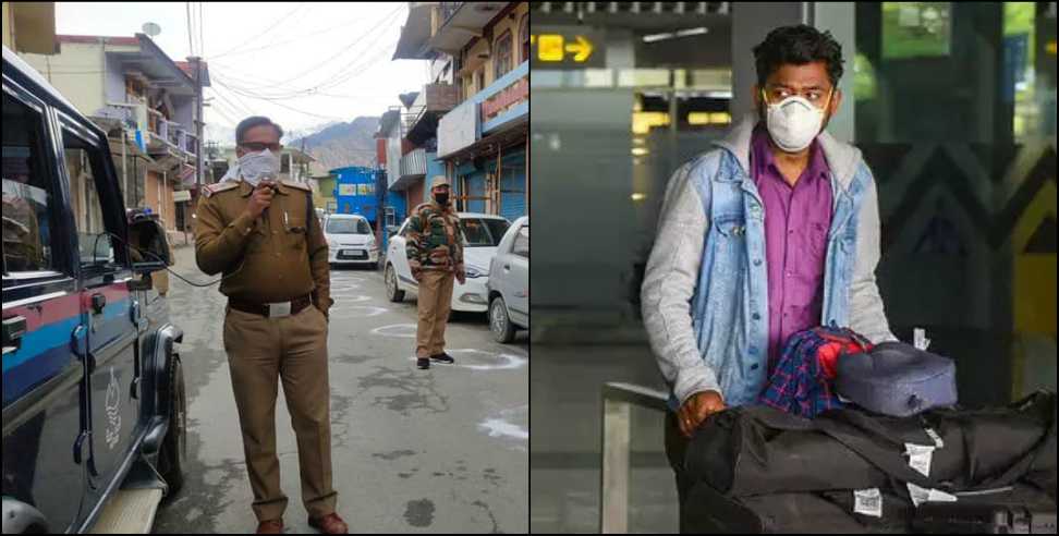 Coronavirus Uttarakhand: Coronavirus Uttarakhand:Outsiders will not get entry in tehri garhwal