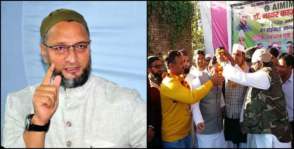 Uttarakhand Legislative Assembly Elections: AIMIM will contest Uttarakhand assembly elections