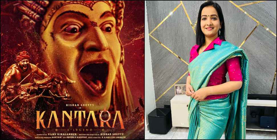 meenakshi kandwal: Meenakshi Kandwal Video About Kantara Movie and Uttarakhand