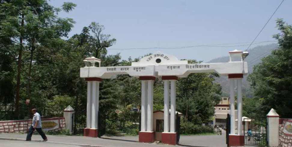 Garhwal University: Academic session from 1 November at Garhwal University