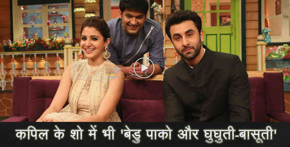 Anushka sharma singing pahadi song 