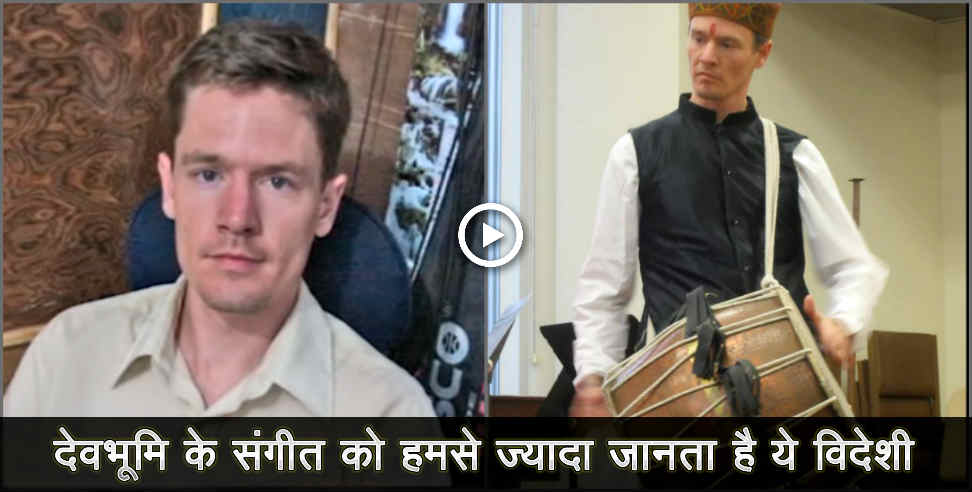 Stefan Fiol working on uttarakhandi folk music 