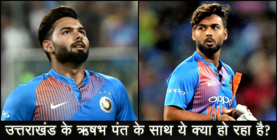 उत्तराखंड न्यूज: rishabh pant will not join indian cricket team dressing room