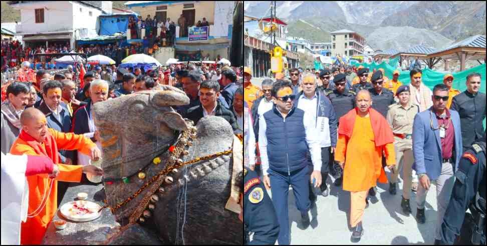Yogi Adityanath Kedarnath: CM Yogi Adityanath visited Kedarnath