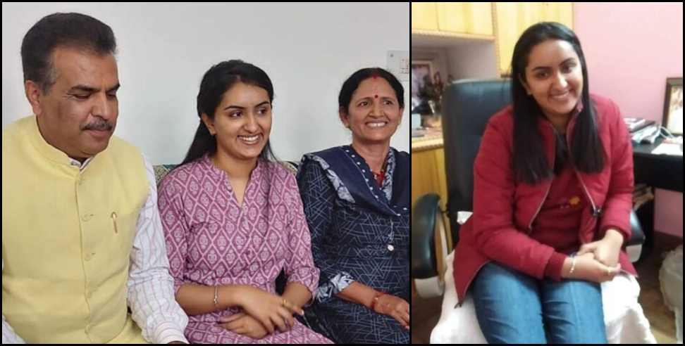 deeksha joshi pithoragarh upsc 19 rank: Pithoragarh Diksha Joshi secures 19th rank in UPSC exam