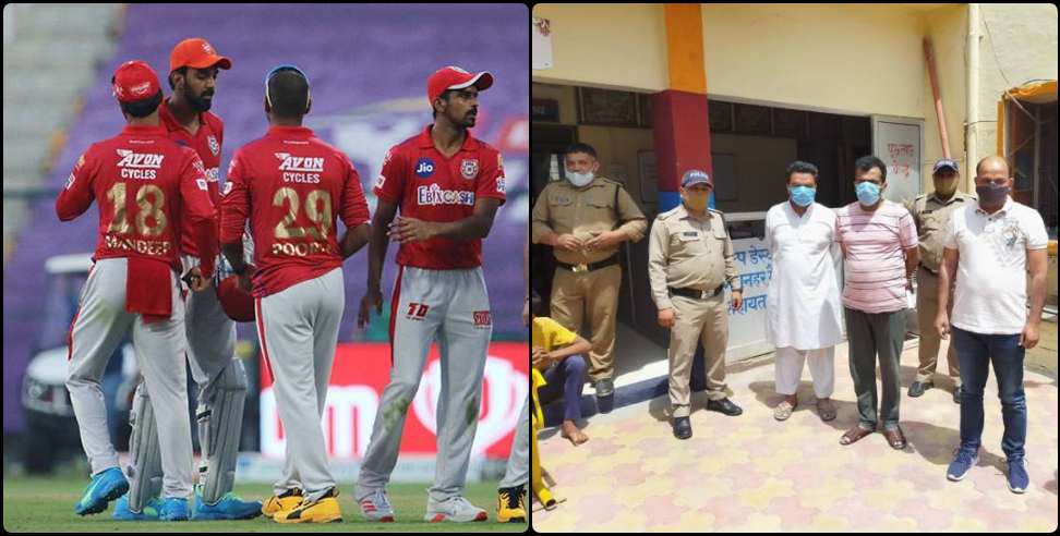 Uttarakhand IPL betting: bookie arrested in Roorkee, Uttarakhand