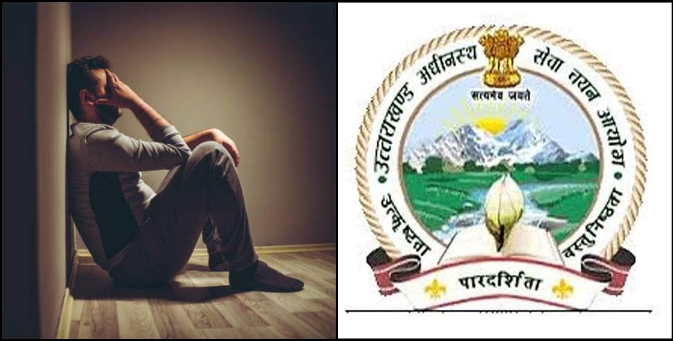 UKSSC: Uttarakhand UJVNL Recruitment Result