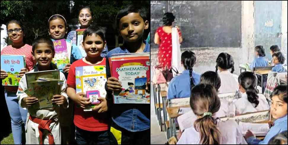 uttarakhand schools free books: Free books will be given to students up to 12th in Uttarakhand