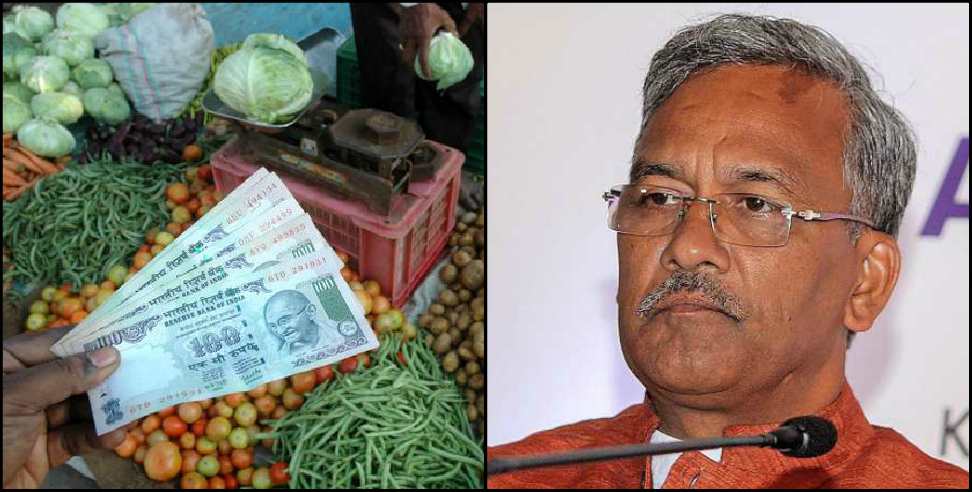 Uttarakhand inflation rate: Uttarakhand becomes the 5th most expensive state in the country