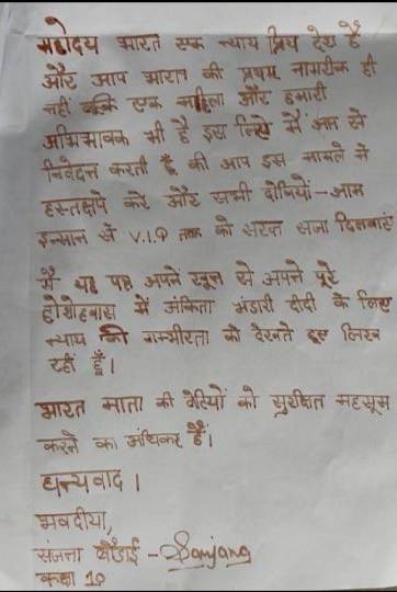 Ankita Bhandari Murder Case