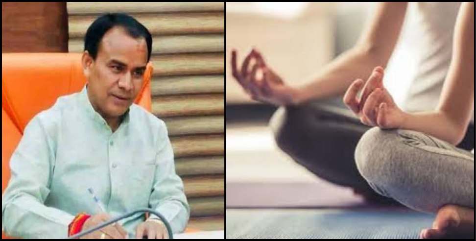 Yoga Instructors Recruitment Uttarakhand : 117 yoga instructors will be recruited in government degree College Uttarakhand