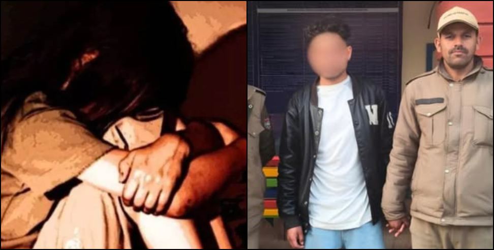 Minor Rape Case: Minor Rape Case in Gopeshwar Accused Arrested