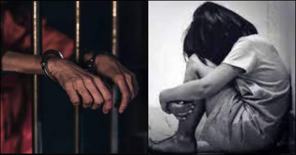 Minor Kidnapping and rape: Minor Kidnapping and rape accused sentenced to 20 years in jail