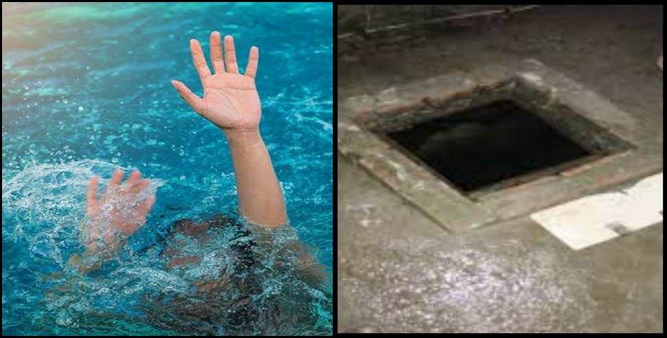 Dehradun News: Children drowned in water tank in Dehradun