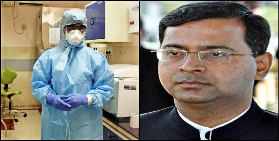 IAS Pankaj Kumar Pandey: Uttarakhand Health Secretary Pankaj Kumar Pandey Coronavirus Infected