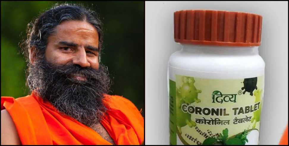 Patanjali Yogpeeth launches coronavirus medicine: Patanjali Yogpeeth launches coronavirus medicine