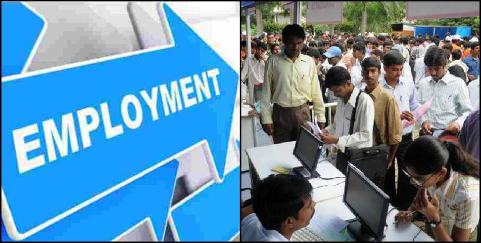 uttarakhand employment news: Uttarakhand Urban Development Department Latest Recruitment News