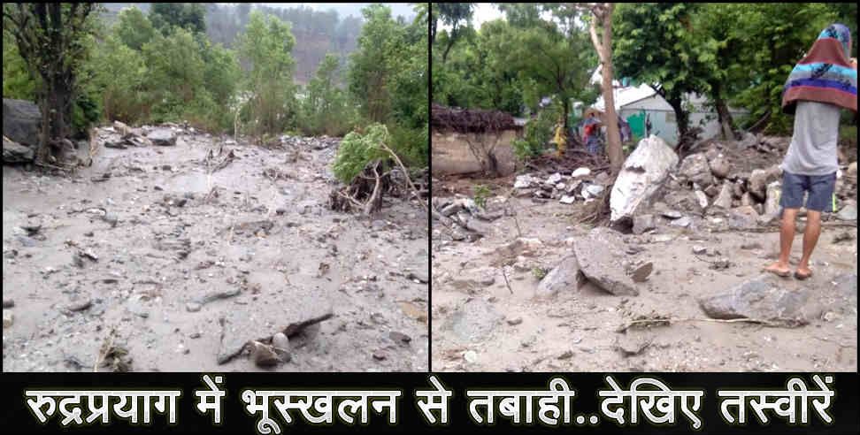 उत्तराखंड मौसम: land slide in rudraprayag sari chalseel village