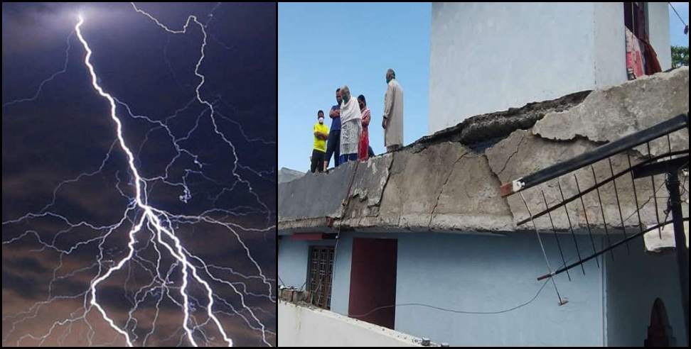 Rishikesh Lightning: Lightning fell in Rishikesh Rameshwar Puram