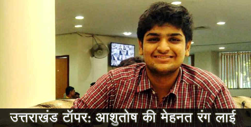 उत्तराखंड: Ashutosh roongta top uttarakhand