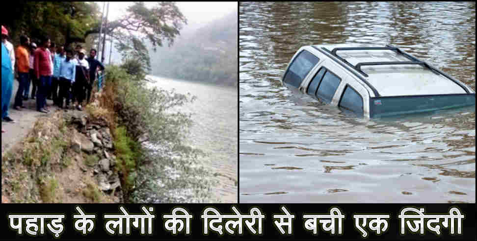 उत्तराखंड भीमताल झील: car fallen in bhimtal lake uttarakhand