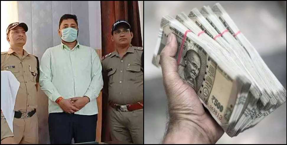 haridwar paisa double fraud : 1 60 crore cheated in name of doubling money in Haridwar laxar