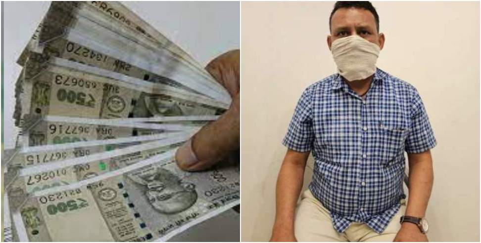 Executive Engineer Arrested For Taking Bribe: Executive Engineer Arrested For Taking Bribe Of Rs 50 Thousand
